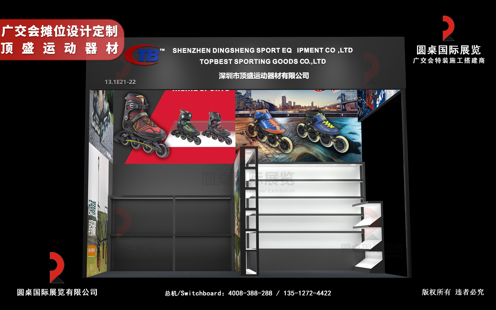 廣交會(huì)展臺(tái)設(shè)計(jì)定制圖片