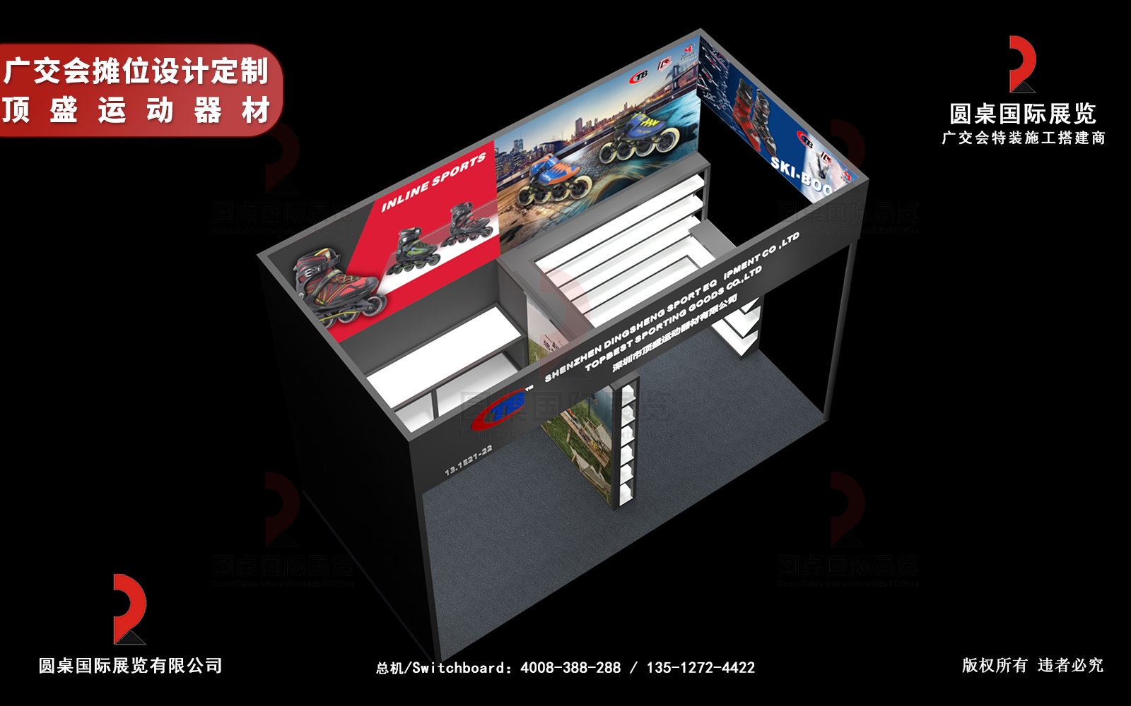 廣交會(huì)展臺(tái)設(shè)計(jì)定制圖片