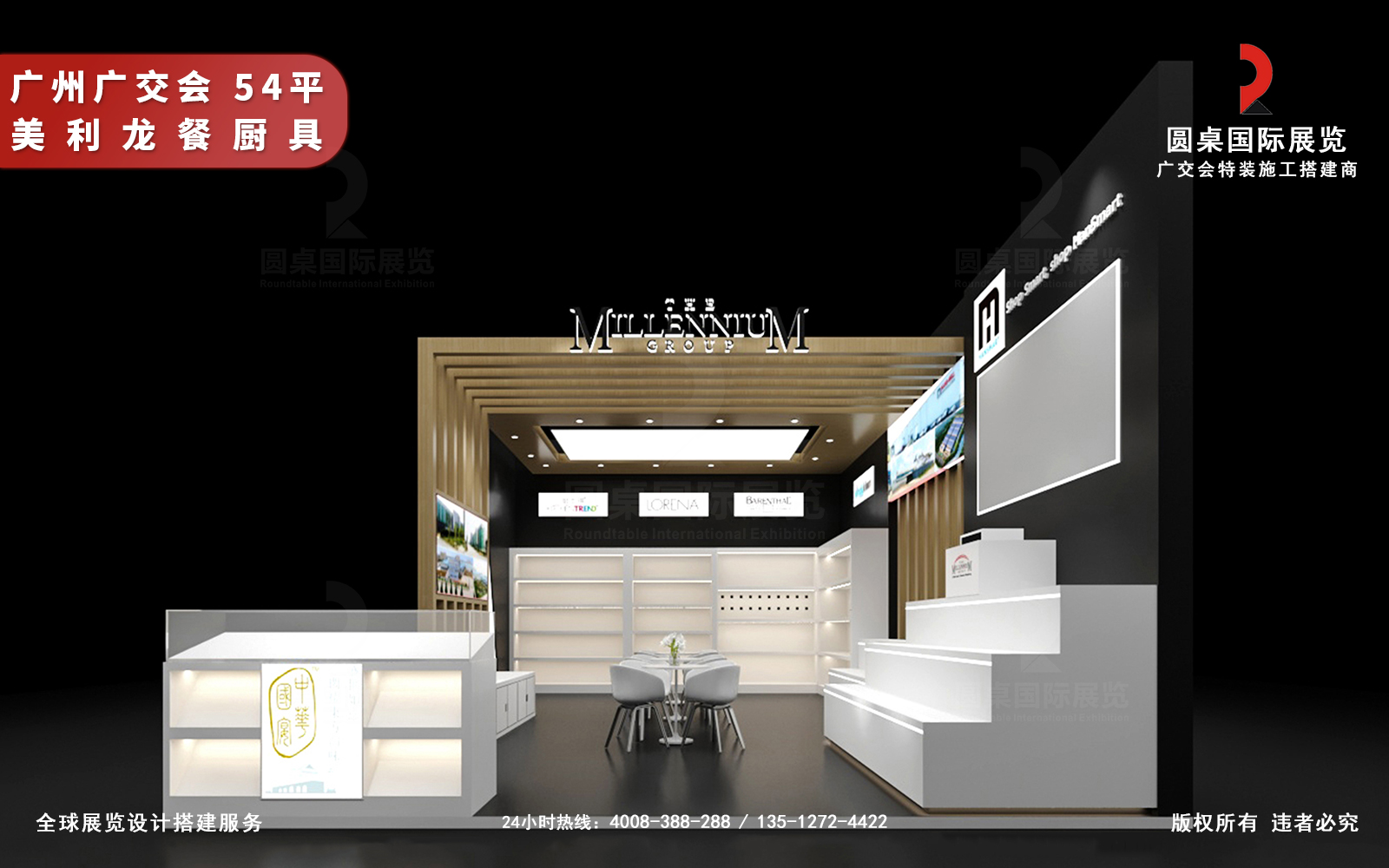 廣交會(huì)展位設(shè)計(jì)效果圖片素材高清大圖