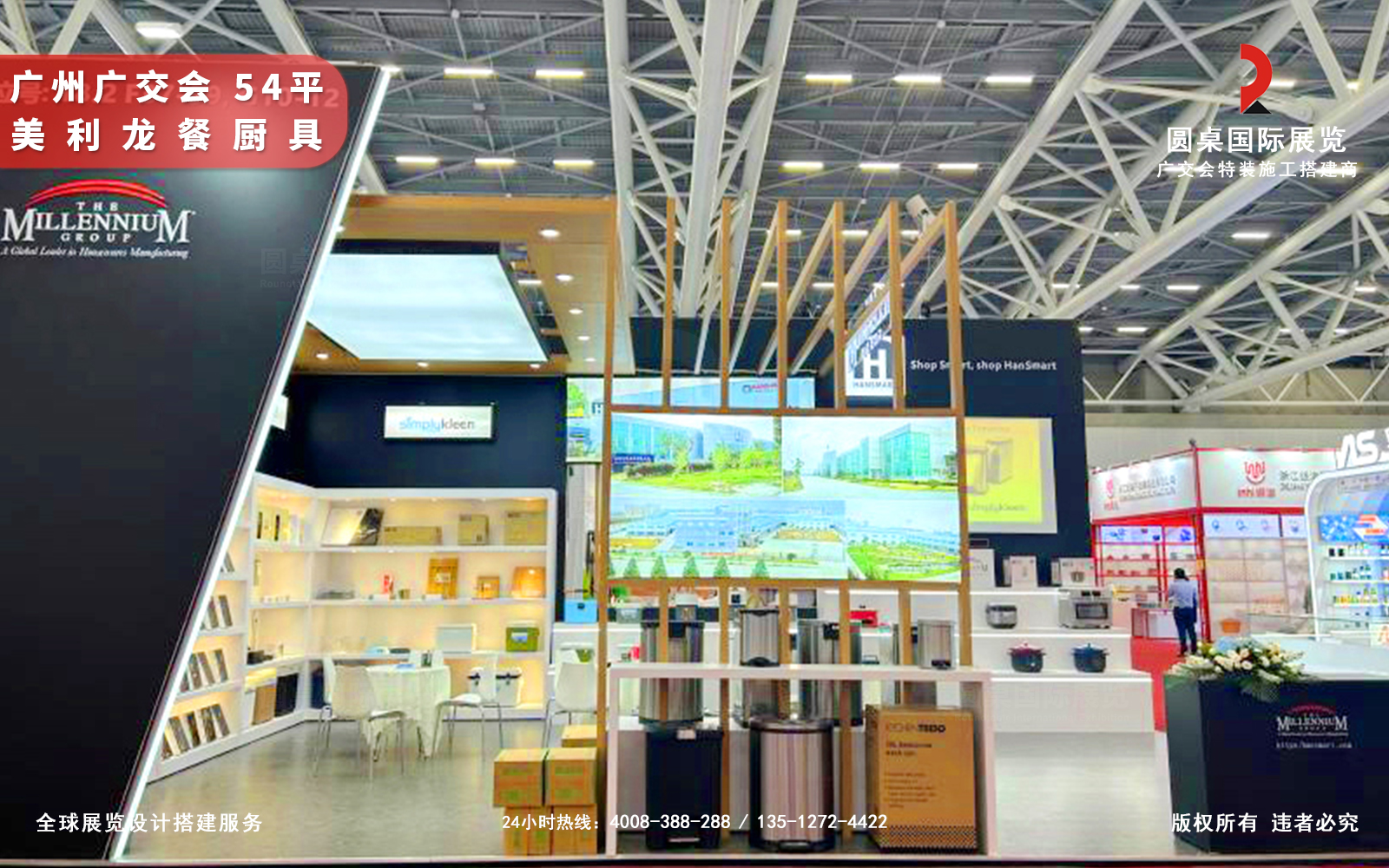 廣交會(huì)展位設(shè)計(jì)效果圖片素材高清大圖