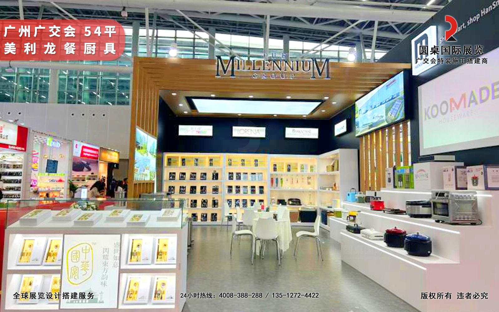 廣交會(huì)展位設(shè)計(jì)效果圖片素材高清大圖