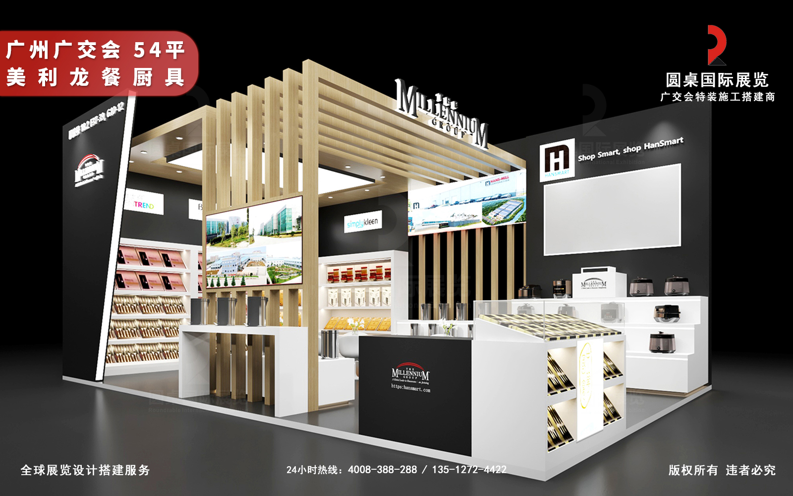 廣交會(huì)展位設(shè)計(jì)效果圖-美利龍集團(tuán)展臺(tái)產(chǎn)品陳列細(xì)節(jié)（廚具、家居用品展柜）