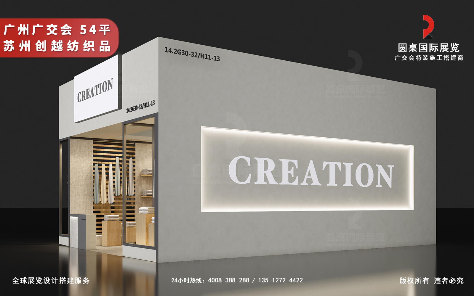 廣交會展位搭建方案設計圖片模板