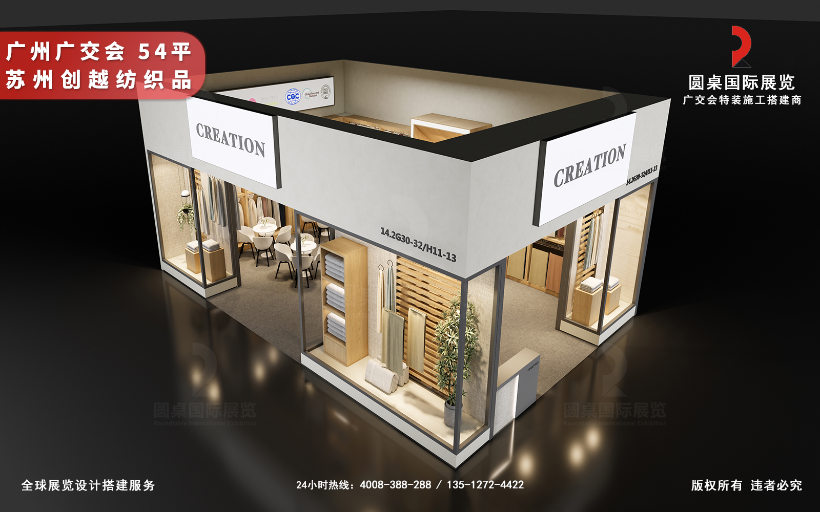 廣交會展位搭建方案設計圖片模板