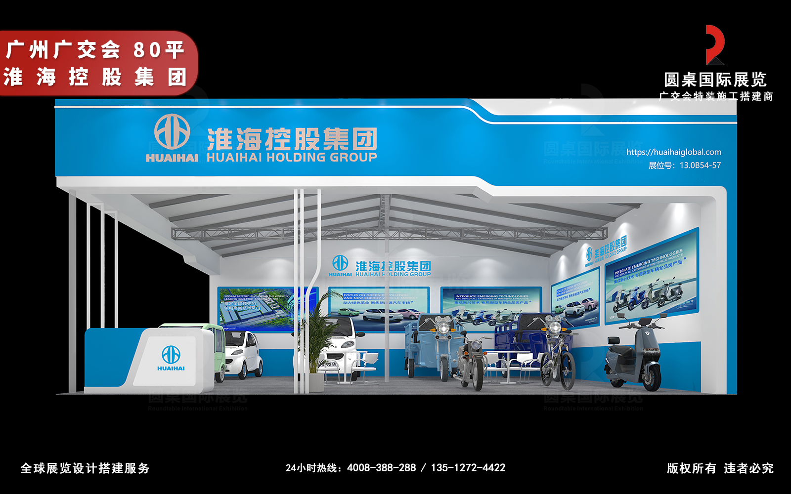 廣交會展位裝修效果圖片素材高清大圖