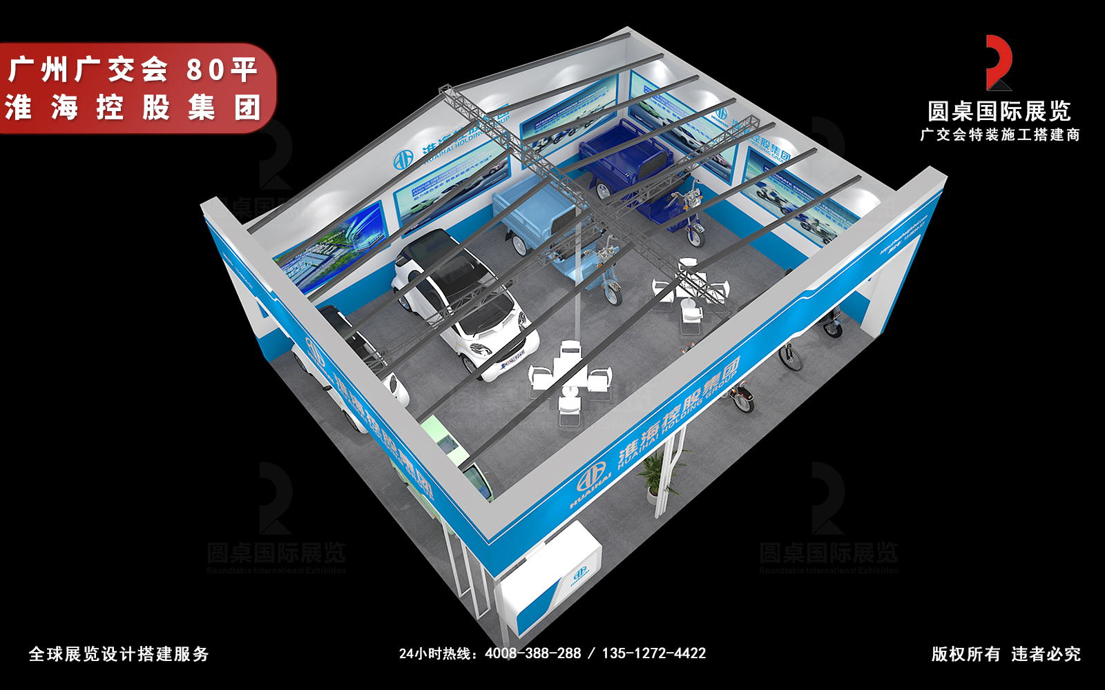 廣交會展位裝修效果圖片素材高清大圖