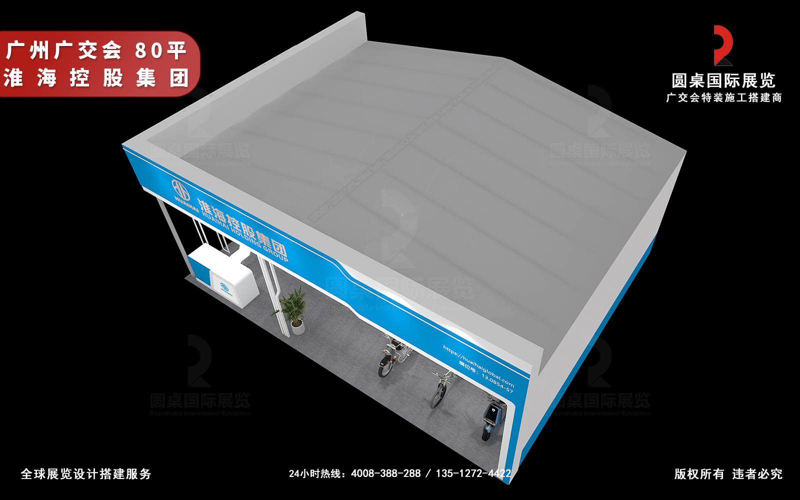 廣交會展位裝修效果圖片素材高清大圖