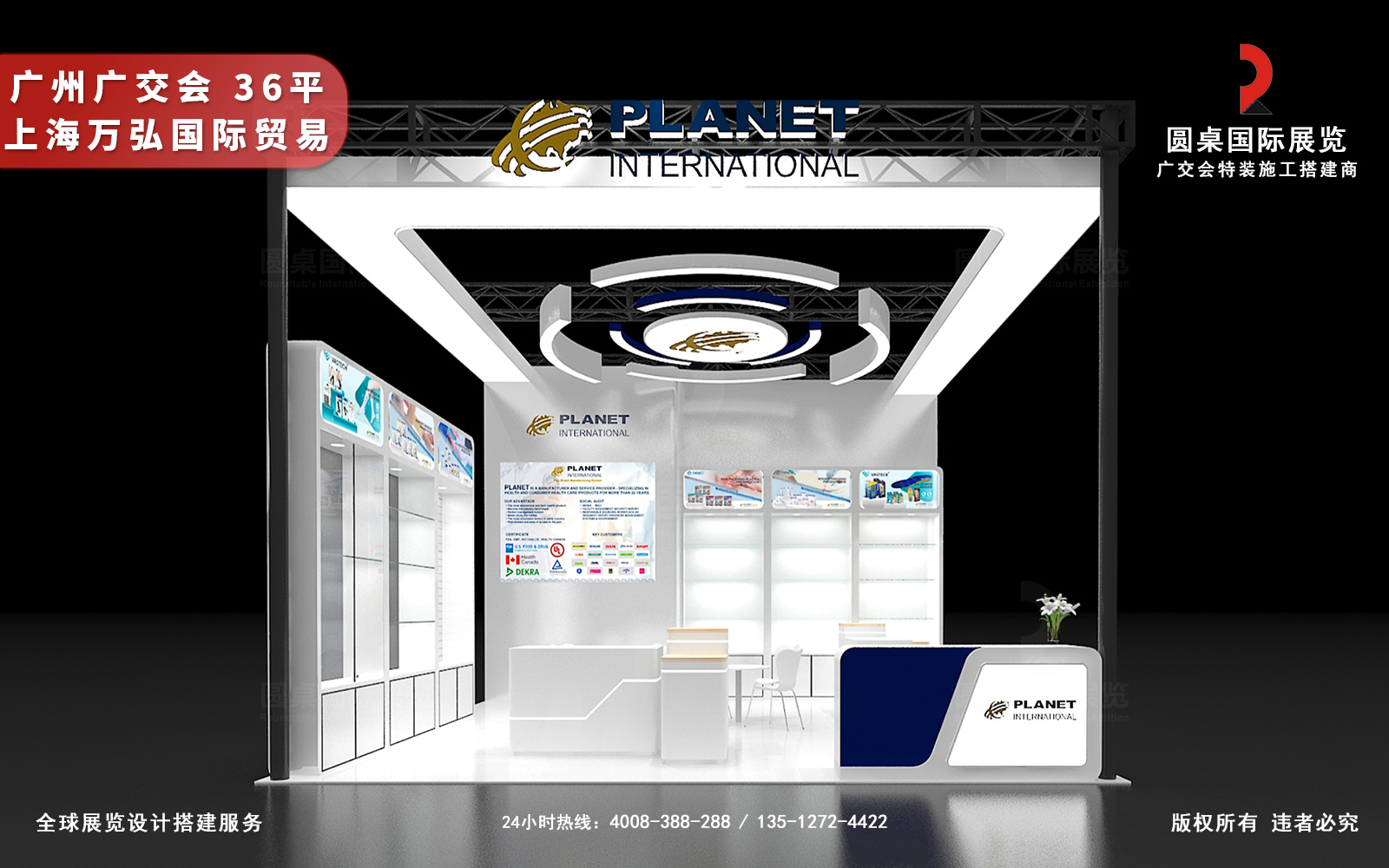 廣交會展位布置效果圖片