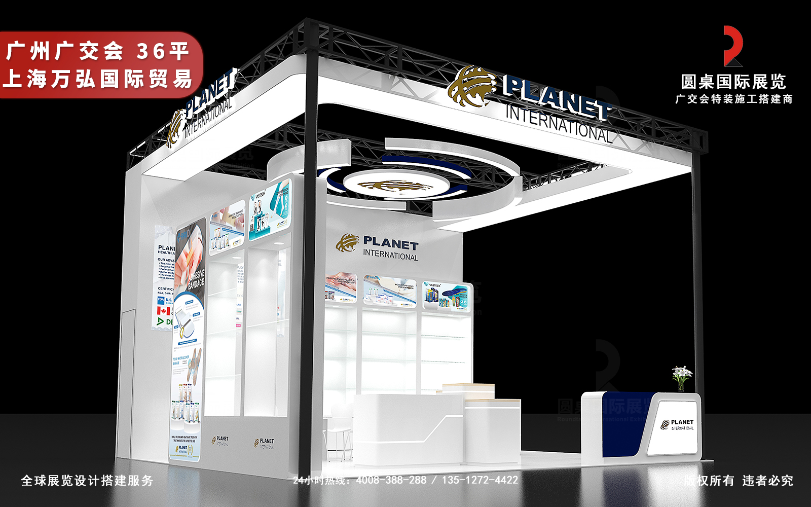 廣交會展位布置效果圖片