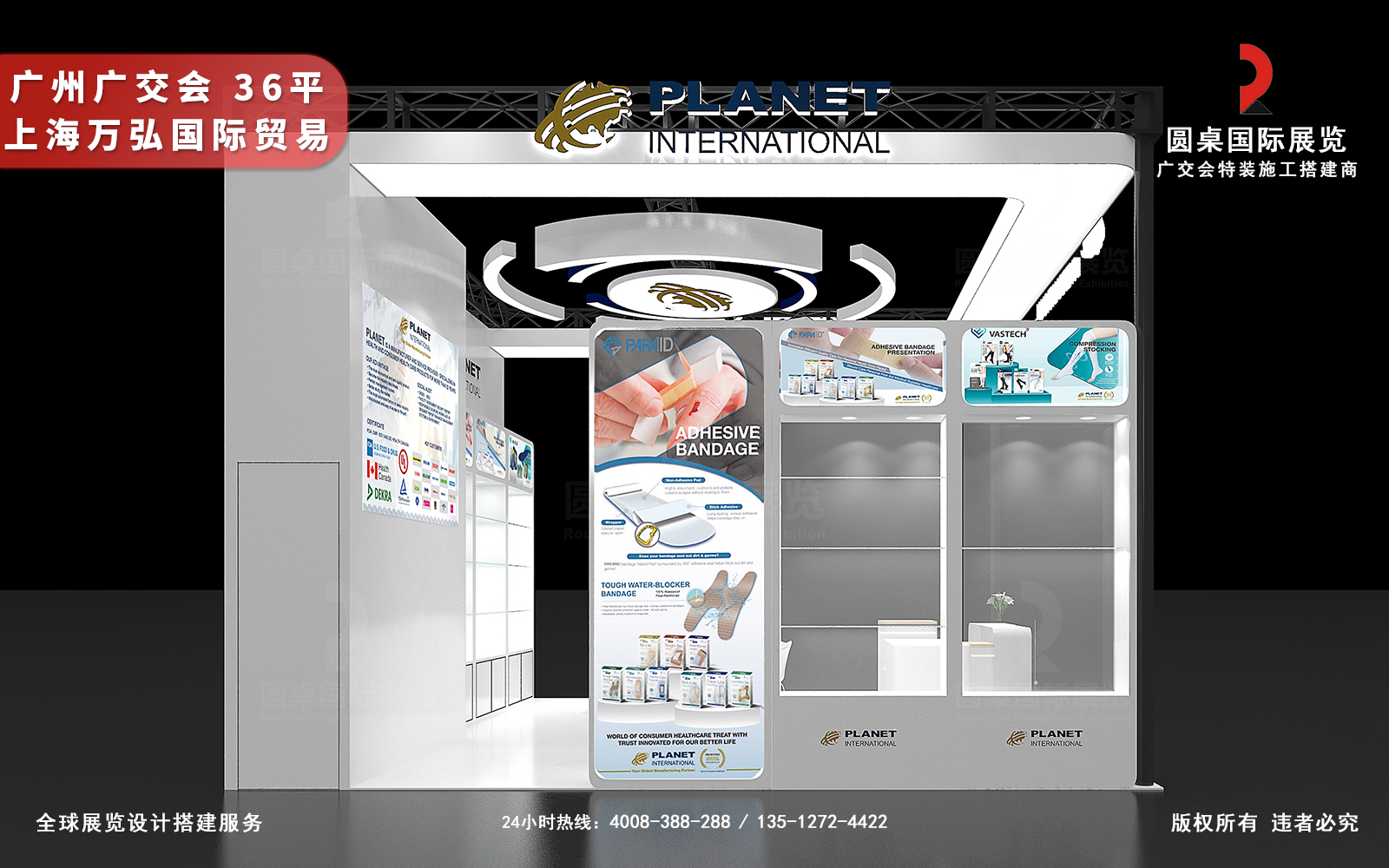 廣交會展位布置效果圖片