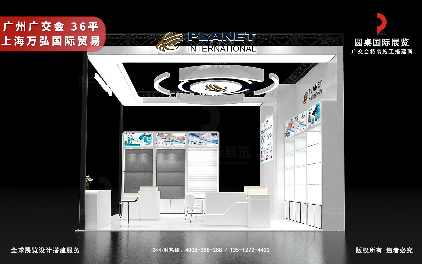廣交會展位布置效果圖片