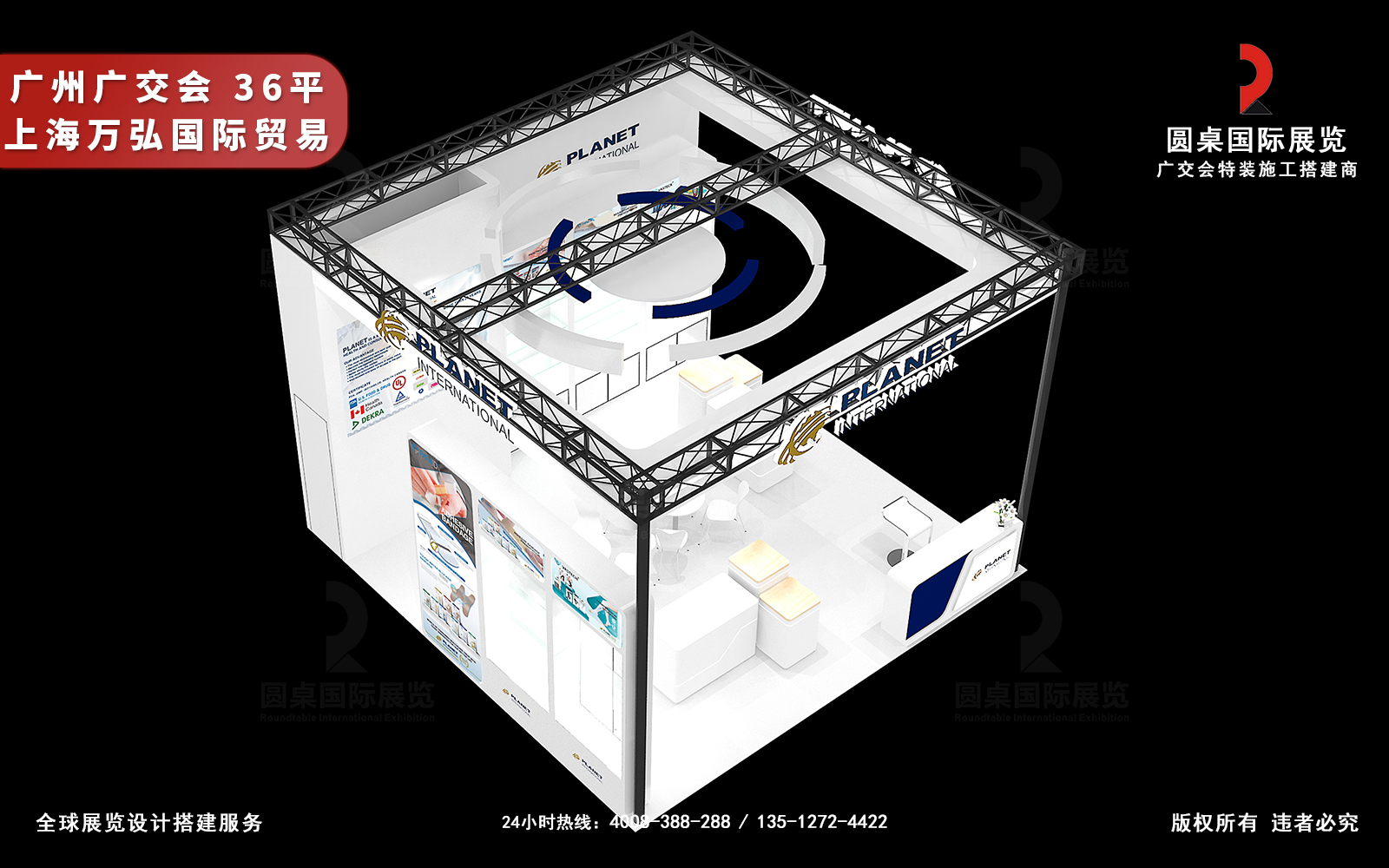 廣交會展位布置效果圖片