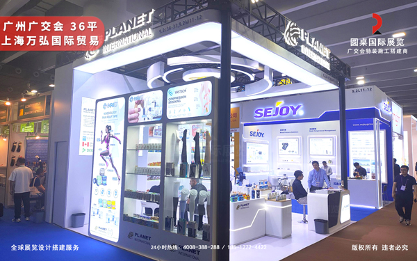 廣交會展位布置-萬弘國際貿易