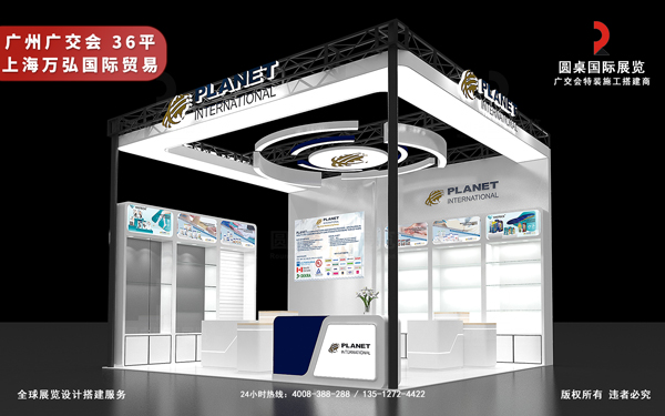 廣交會展位布置-萬弘國際貿易