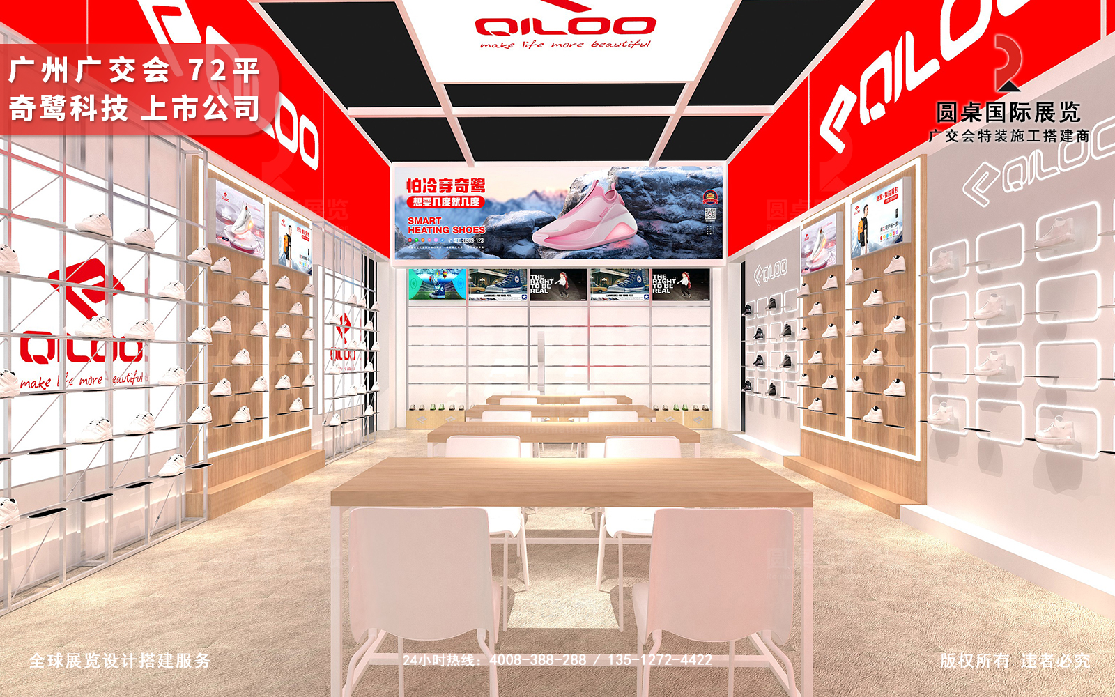 廣交會(huì)攤位設(shè)計(jì)圖片