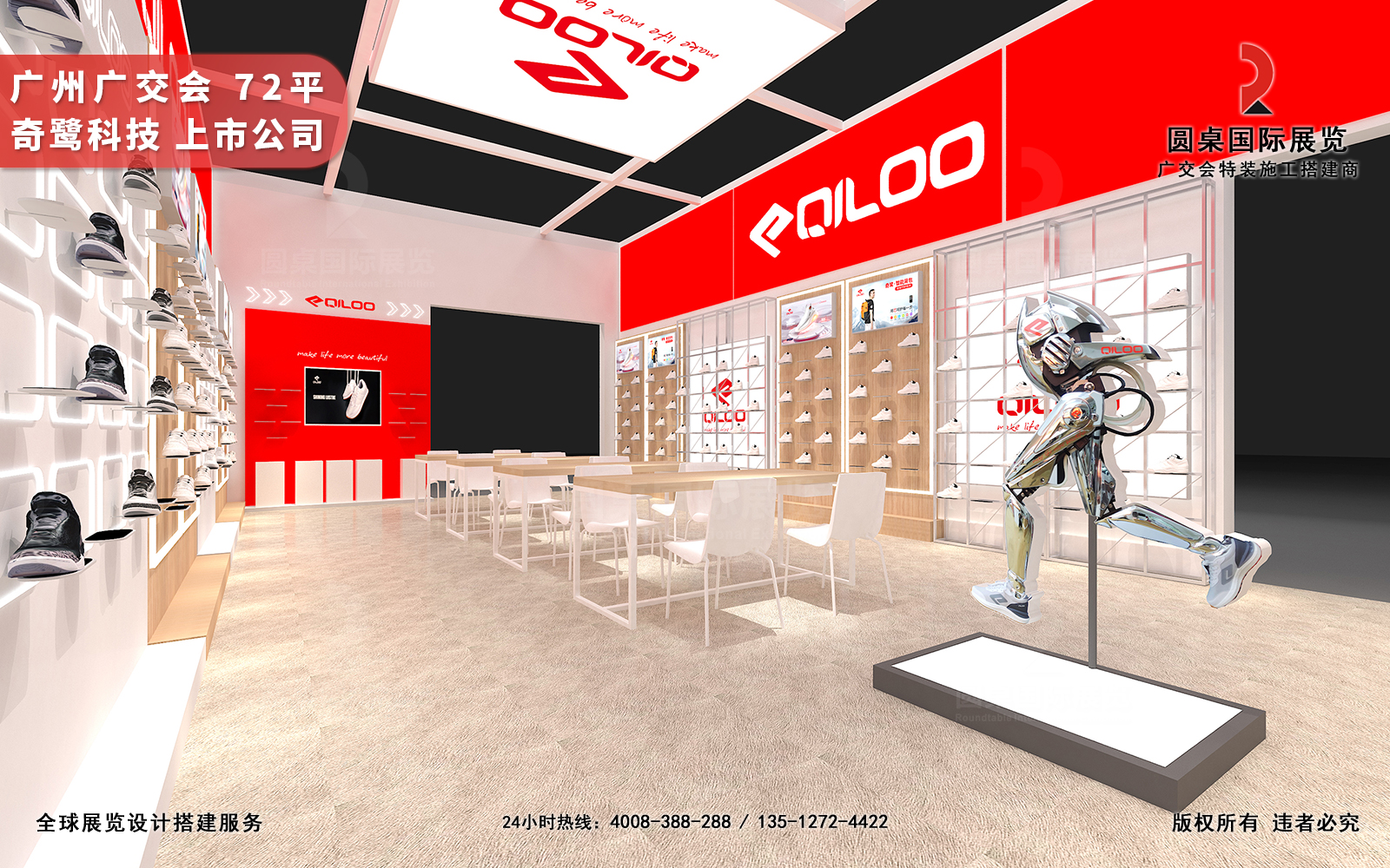 廣交會(huì)攤位設(shè)計(jì)圖片