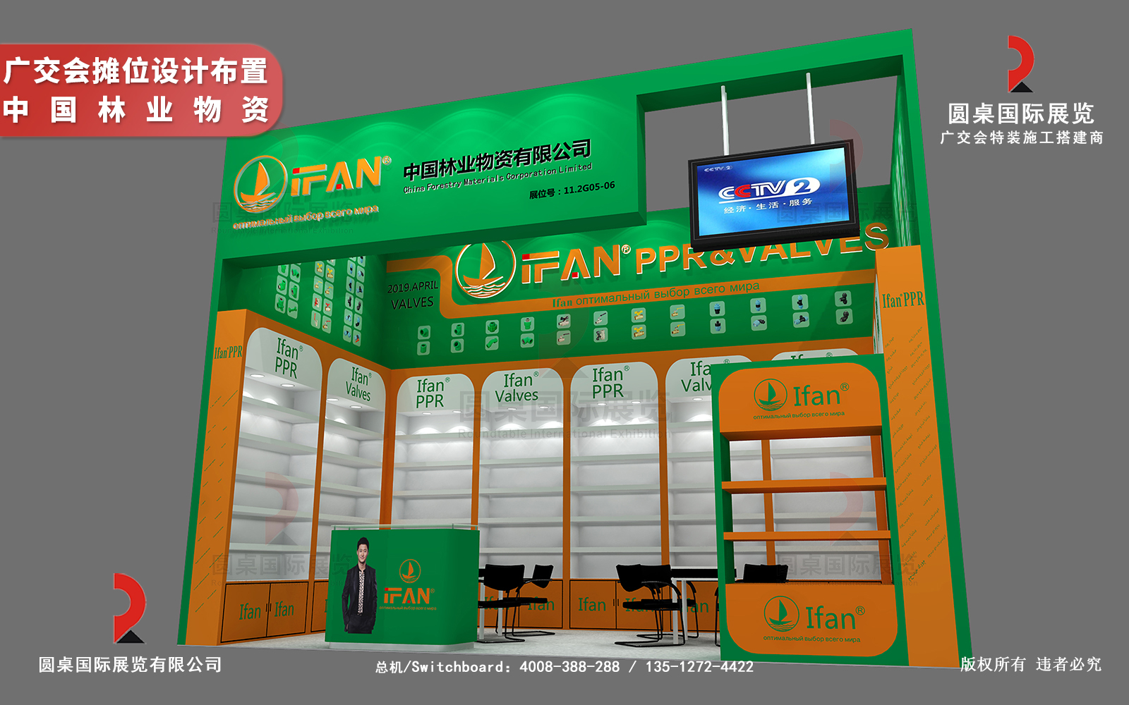 廣交會攤位設(shè)計(jì)布置圖片