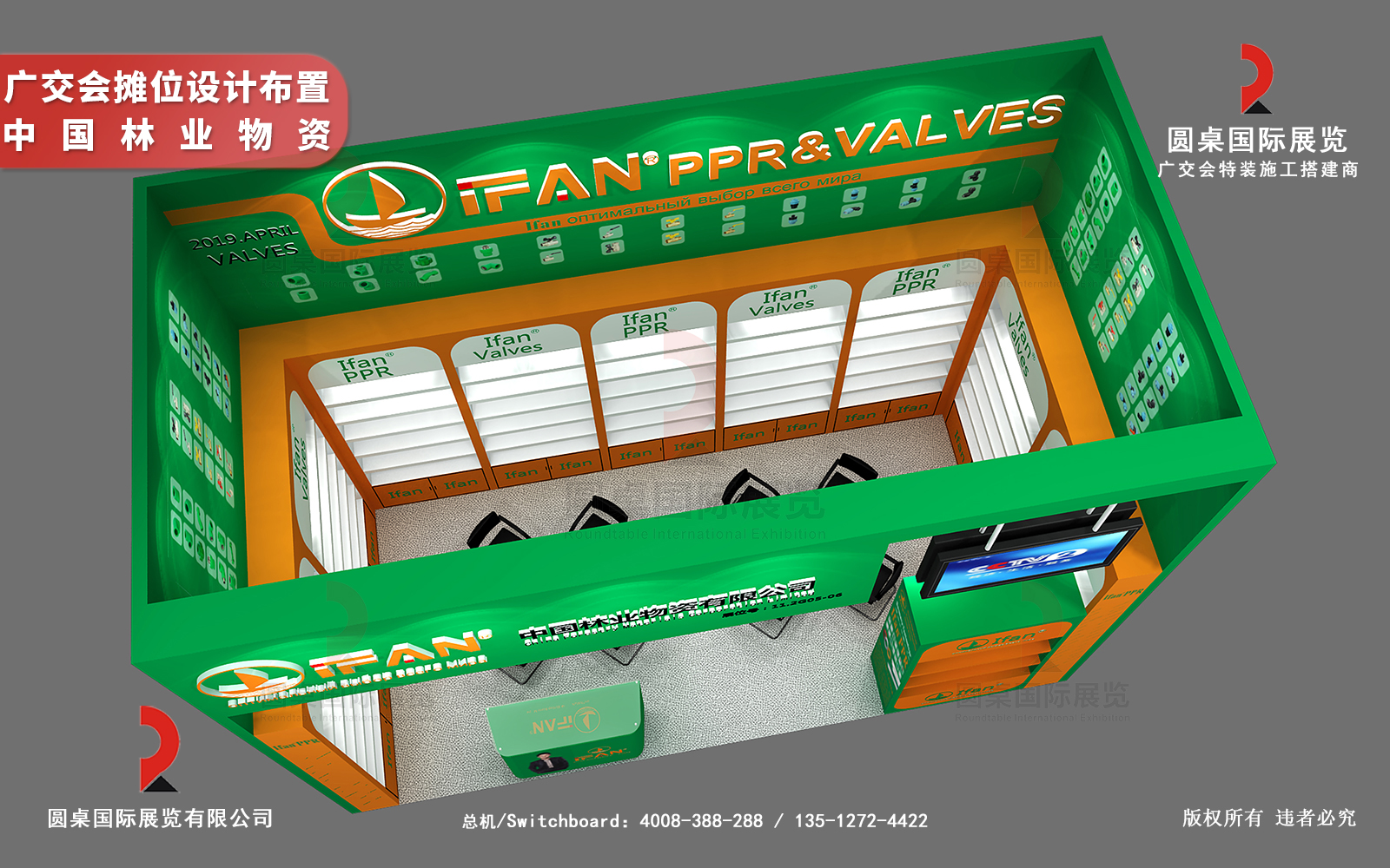 廣交會攤位設(shè)計(jì)布置圖片