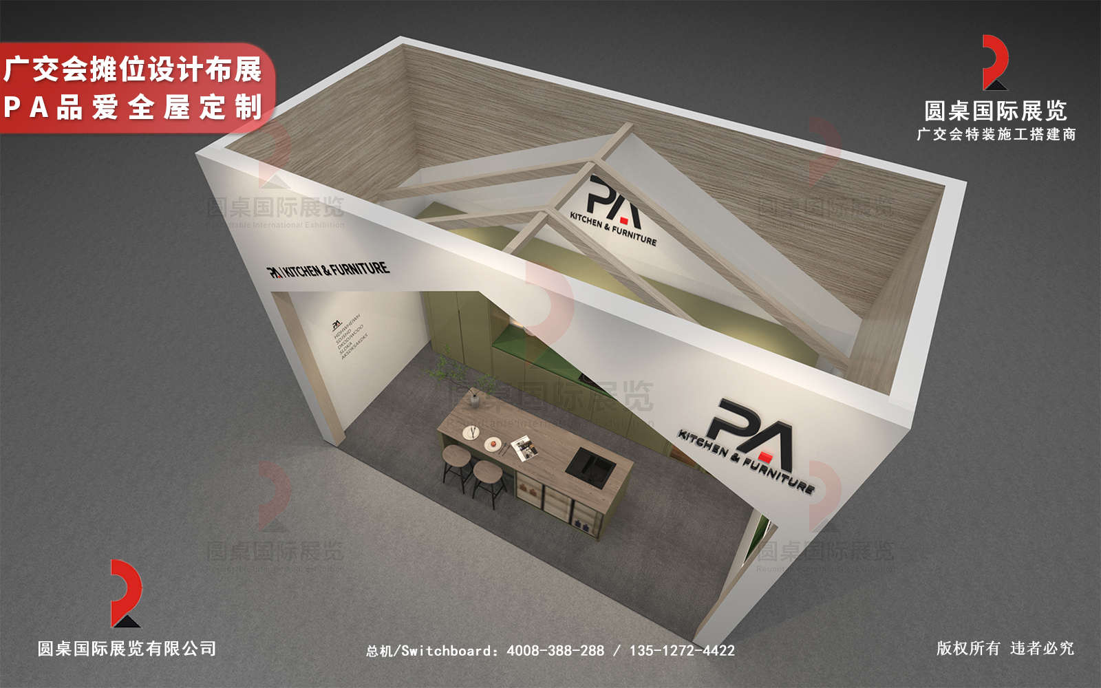 廣交會(huì)攤位設(shè)計(jì)布展圖片