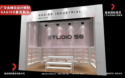 廣交會(huì)攤位設(shè)計(jì)規(guī)劃-GAGIER嘉吉鞋業(yè)