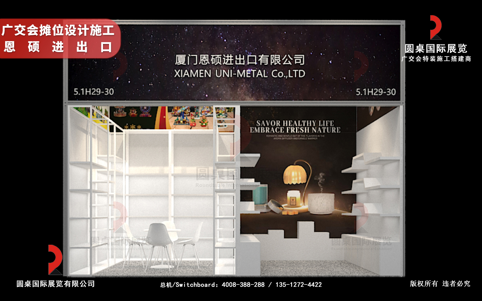 廣交會(huì)攤位設(shè)計(jì)施工圖片