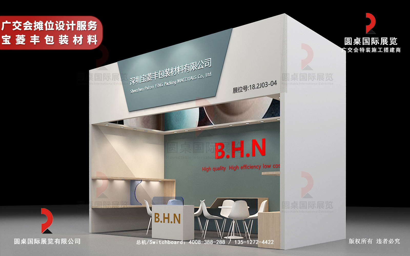 廣交會攤位設(shè)計服務(wù)圖片