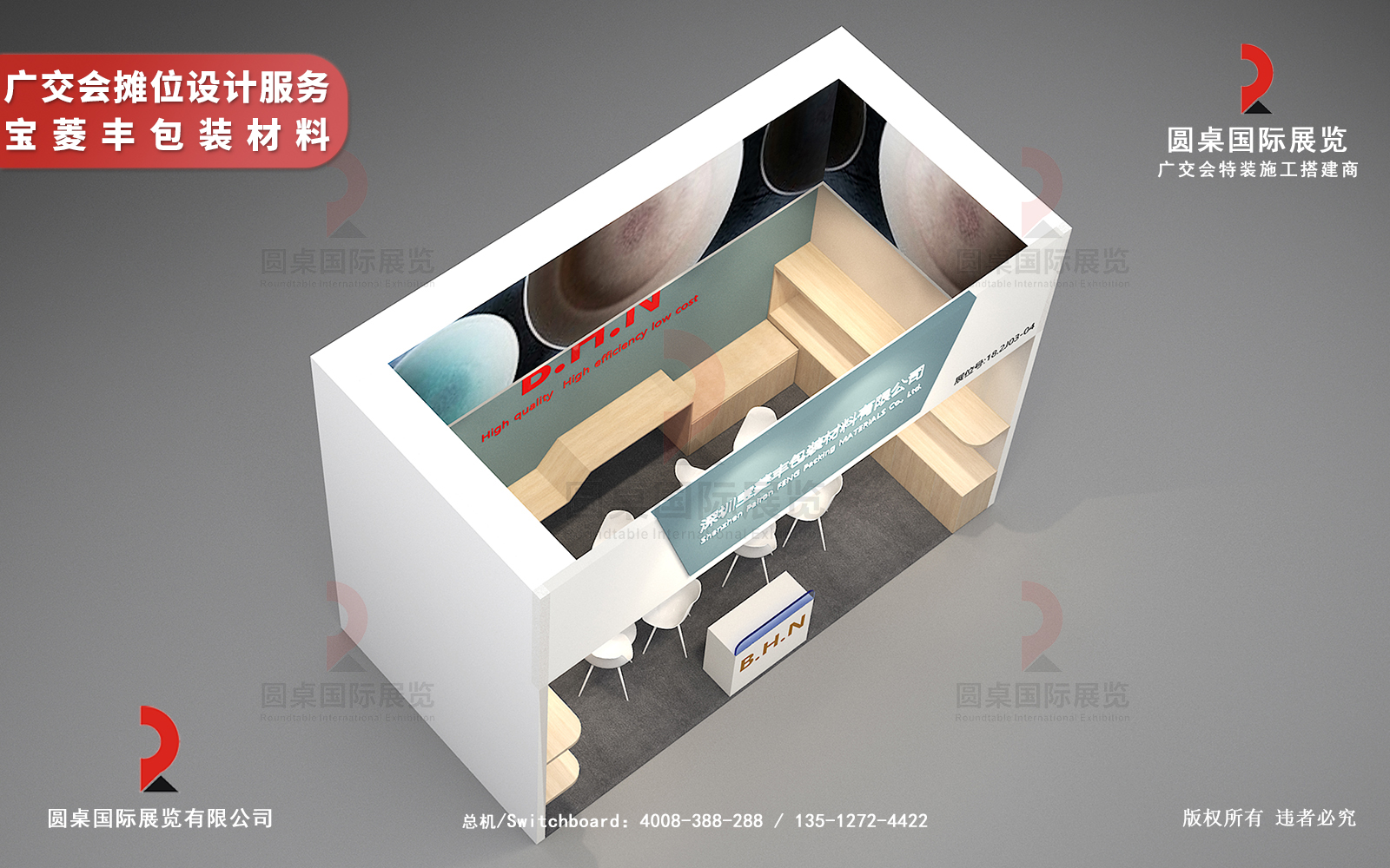 廣交會攤位設(shè)計服務(wù)圖片