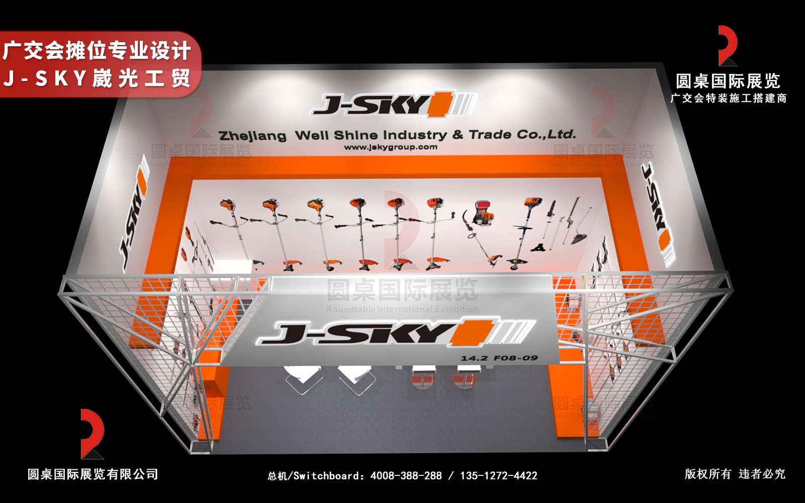 廣交會攤位專業(yè)設計圖片