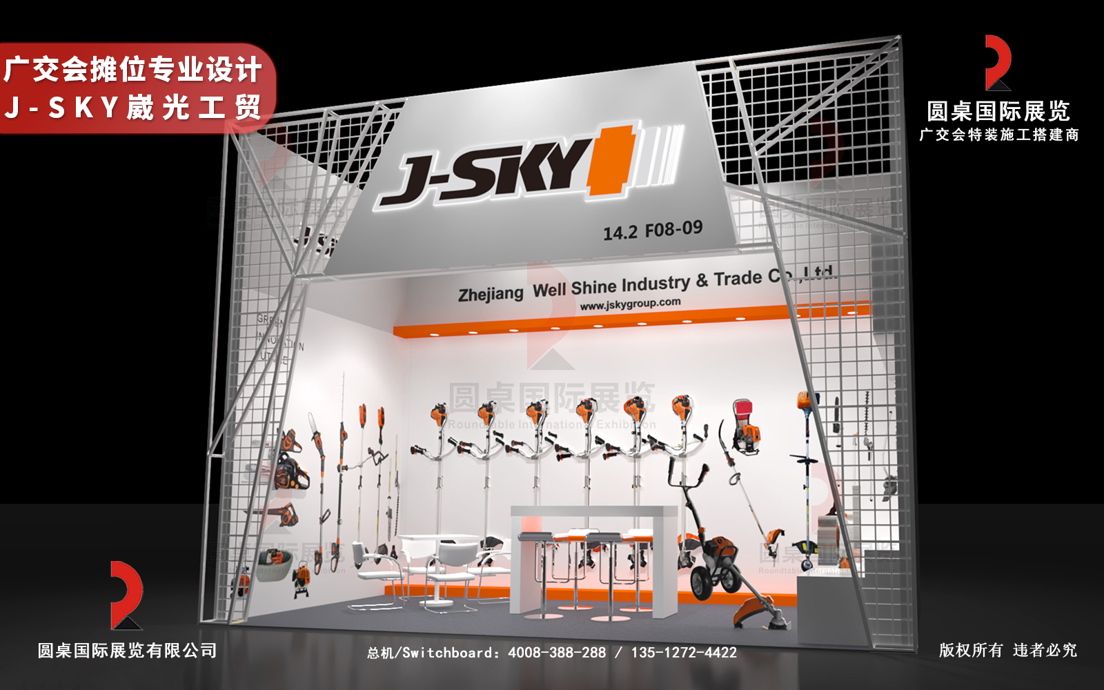 廣交會攤位專業(yè)設計圖片