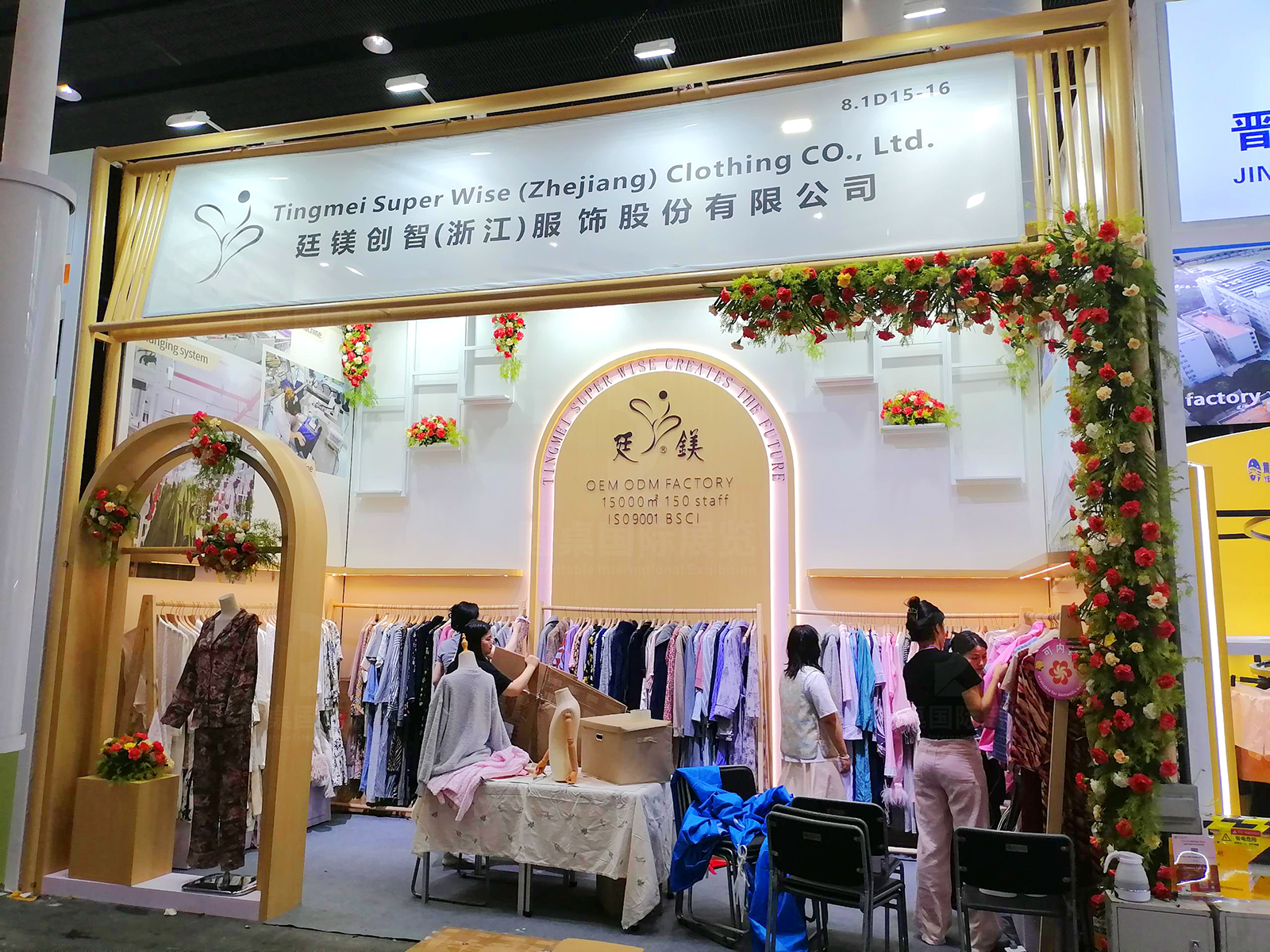 廣交會攤位設計與搭建方案