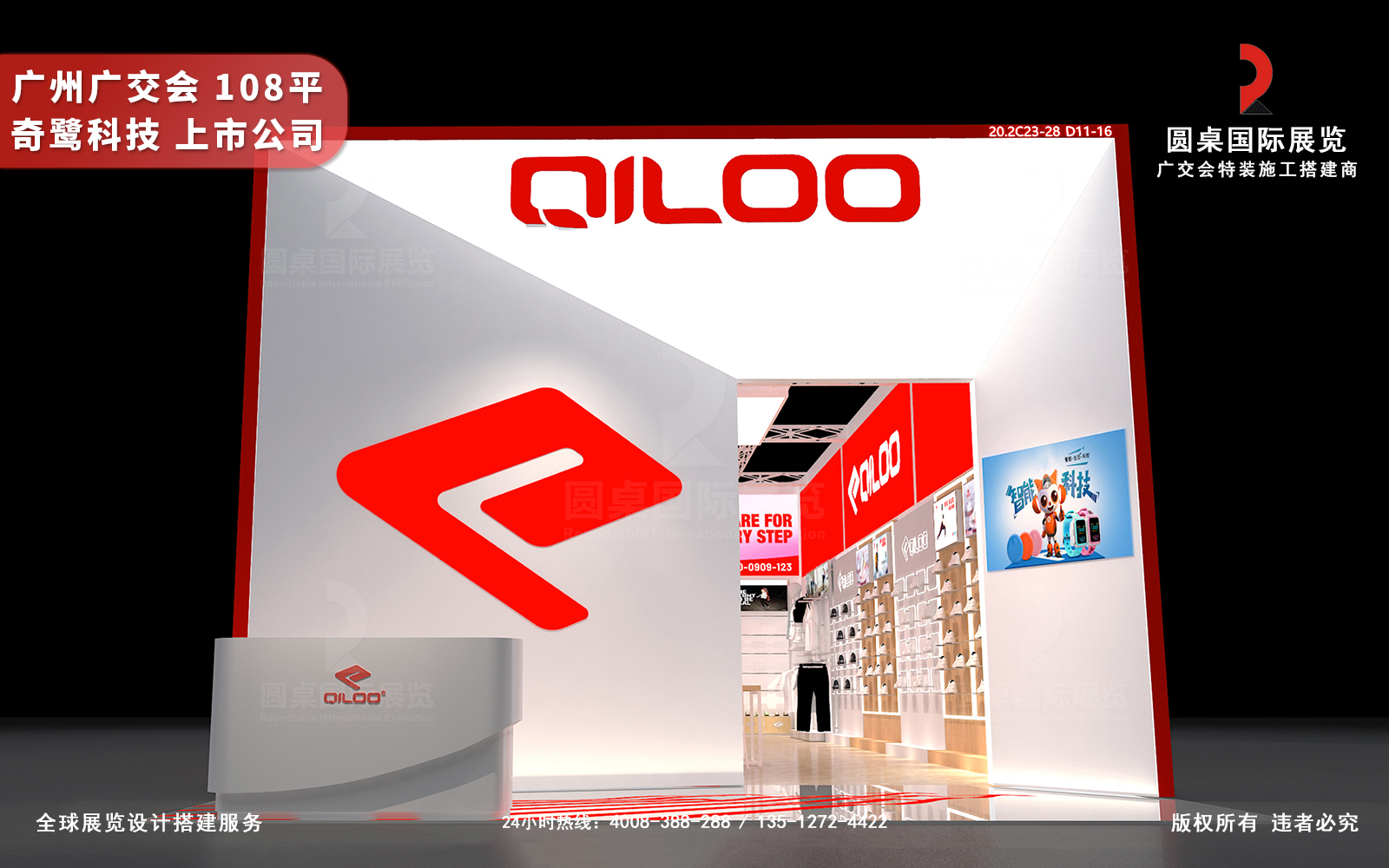 廣交會(huì)展廳設(shè)計(jì)效果圖片素材高清大圖