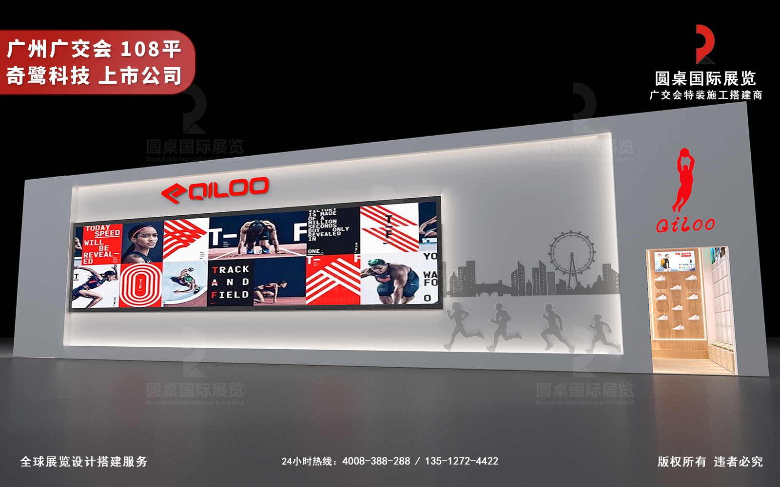 廣交會(huì)展廳設(shè)計(jì)效果圖片素材高清大圖