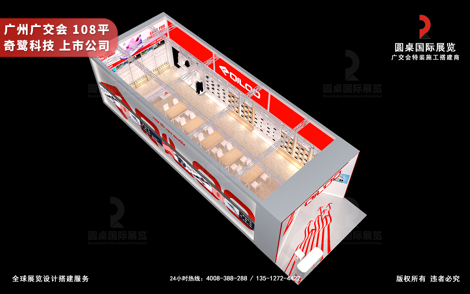 廣交會(huì)展廳設(shè)計(jì)效果圖片素材高清大圖