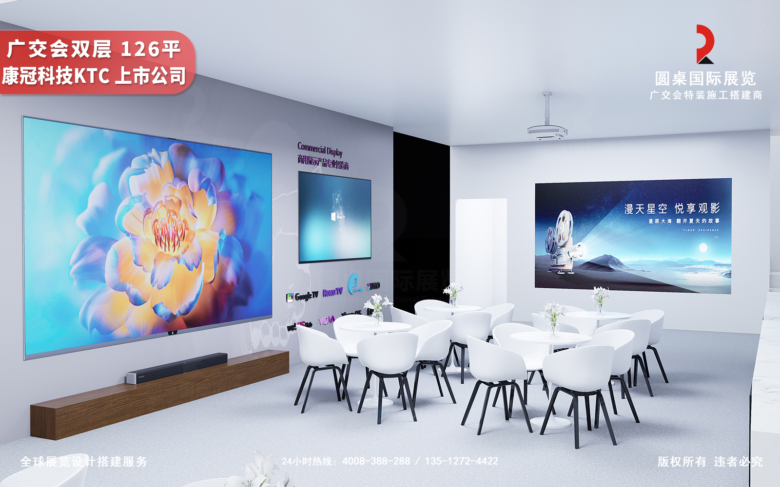 廣交會雙層展位設計效果圖片素材高清大圖