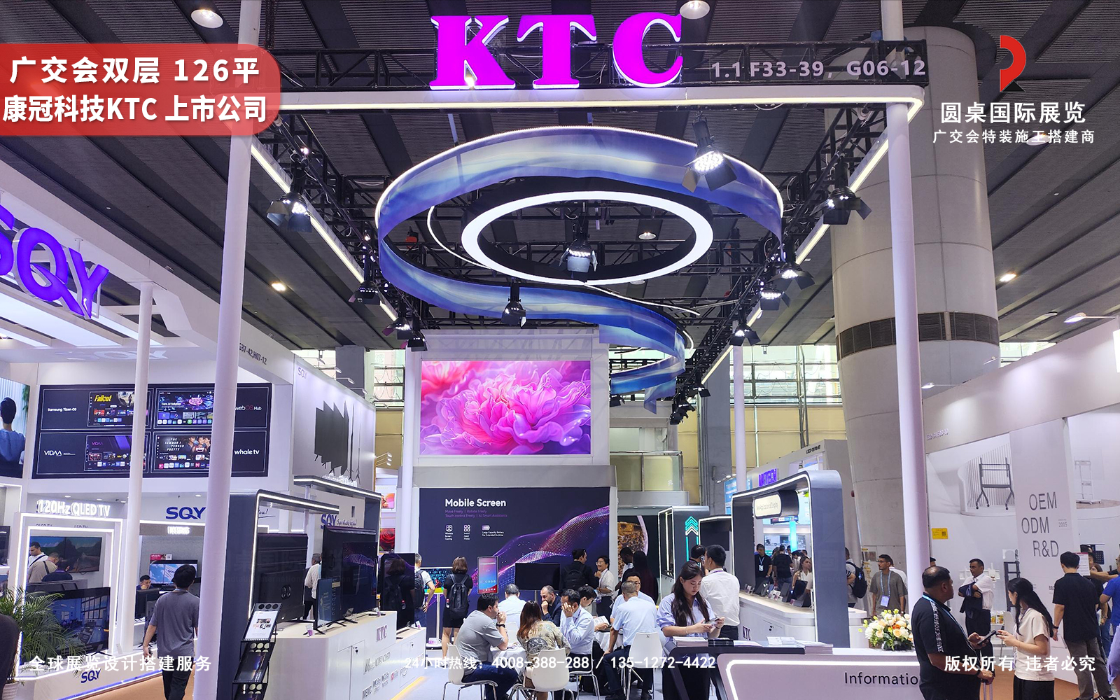 廣交會雙層展位設計效果圖片素材高清大圖