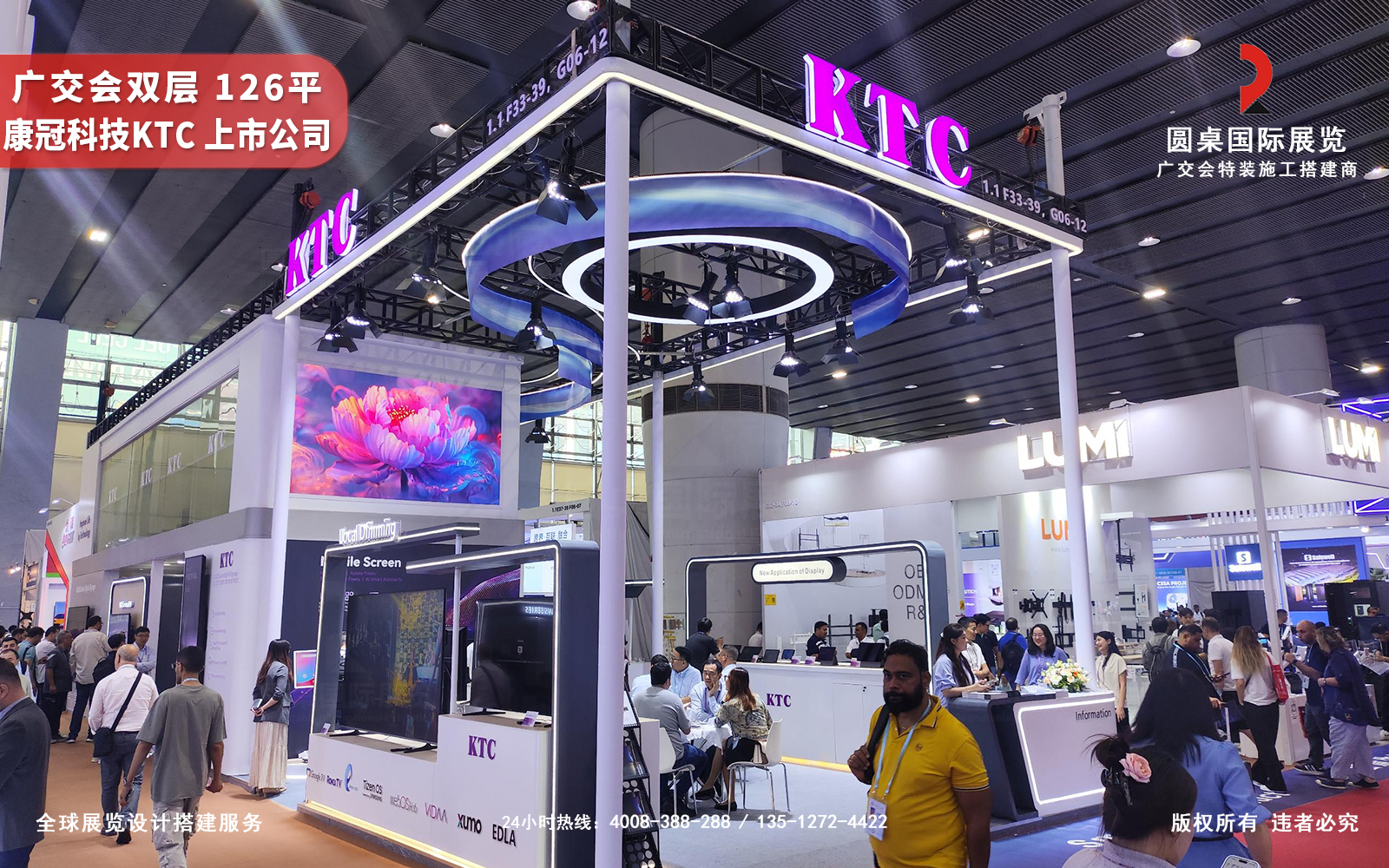 廣交會雙層展位設計效果圖片素材高清大圖