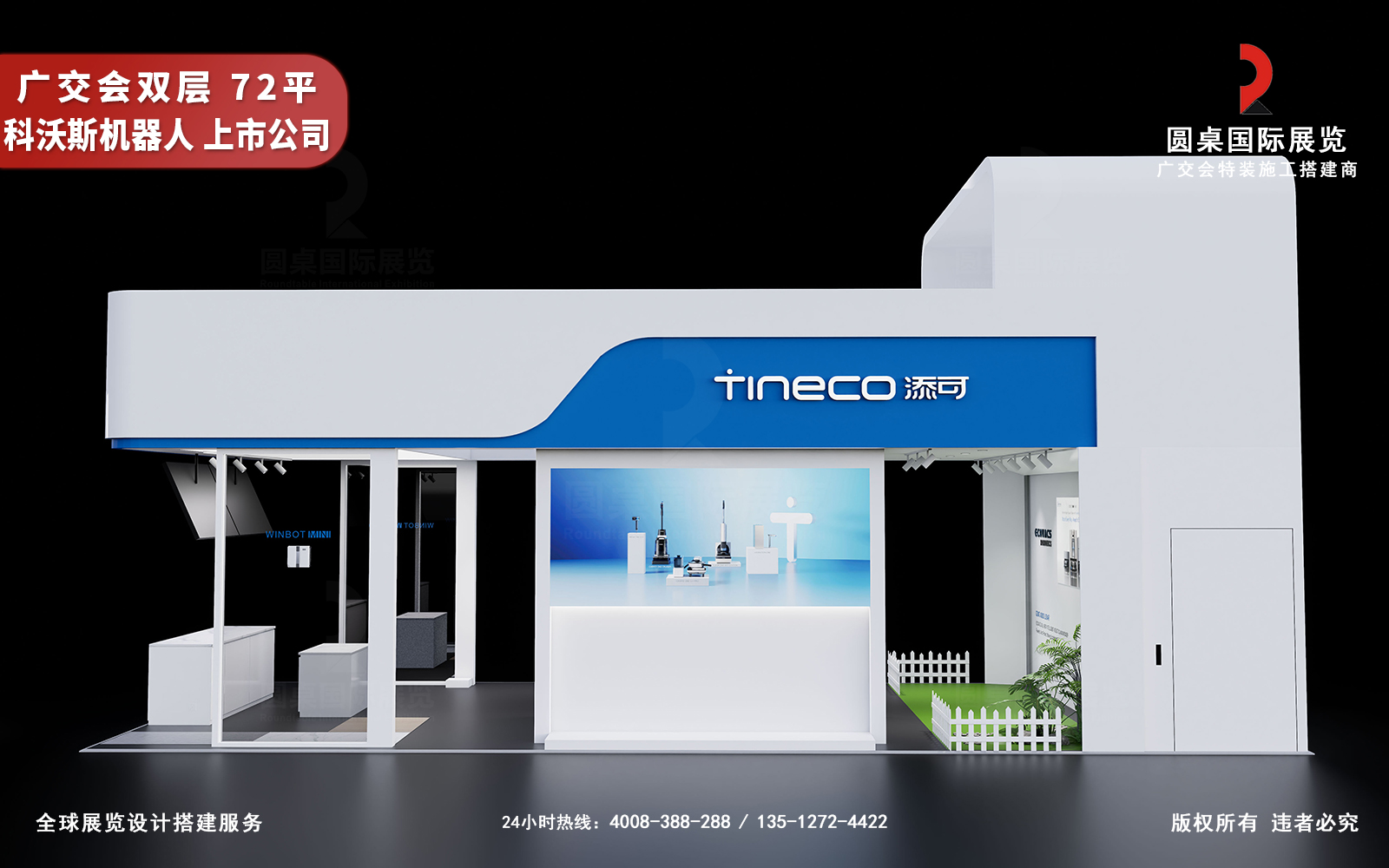 廣交會雙層展位裝修效果圖片素材高清大圖