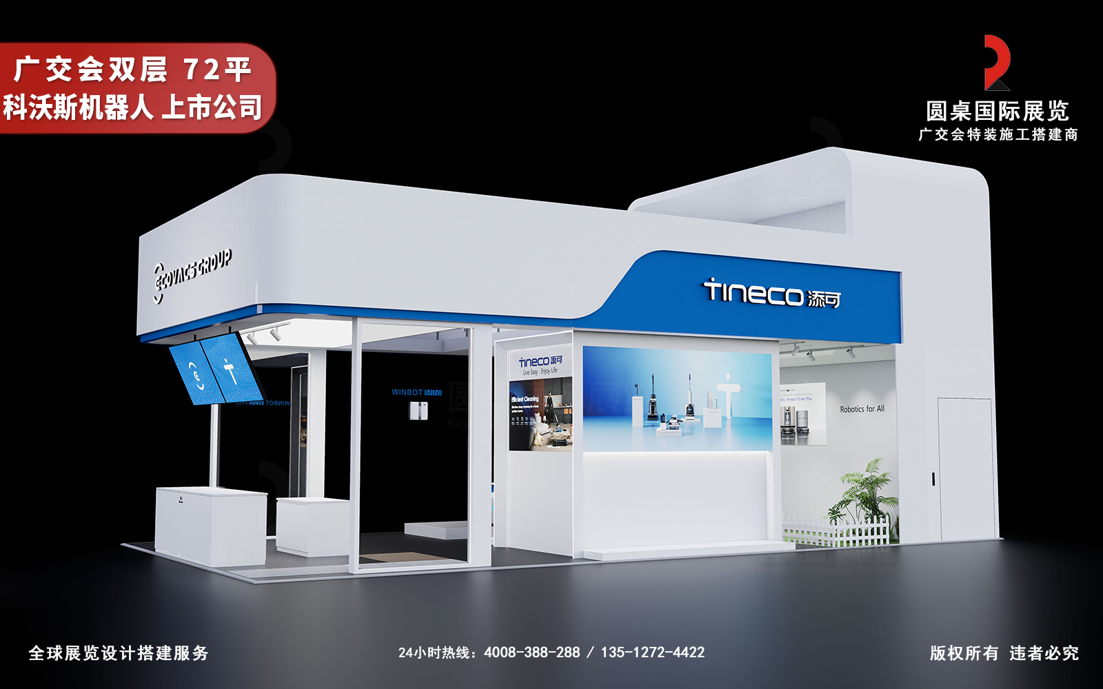 廣交會雙層展位裝修效果圖片素材高清大圖