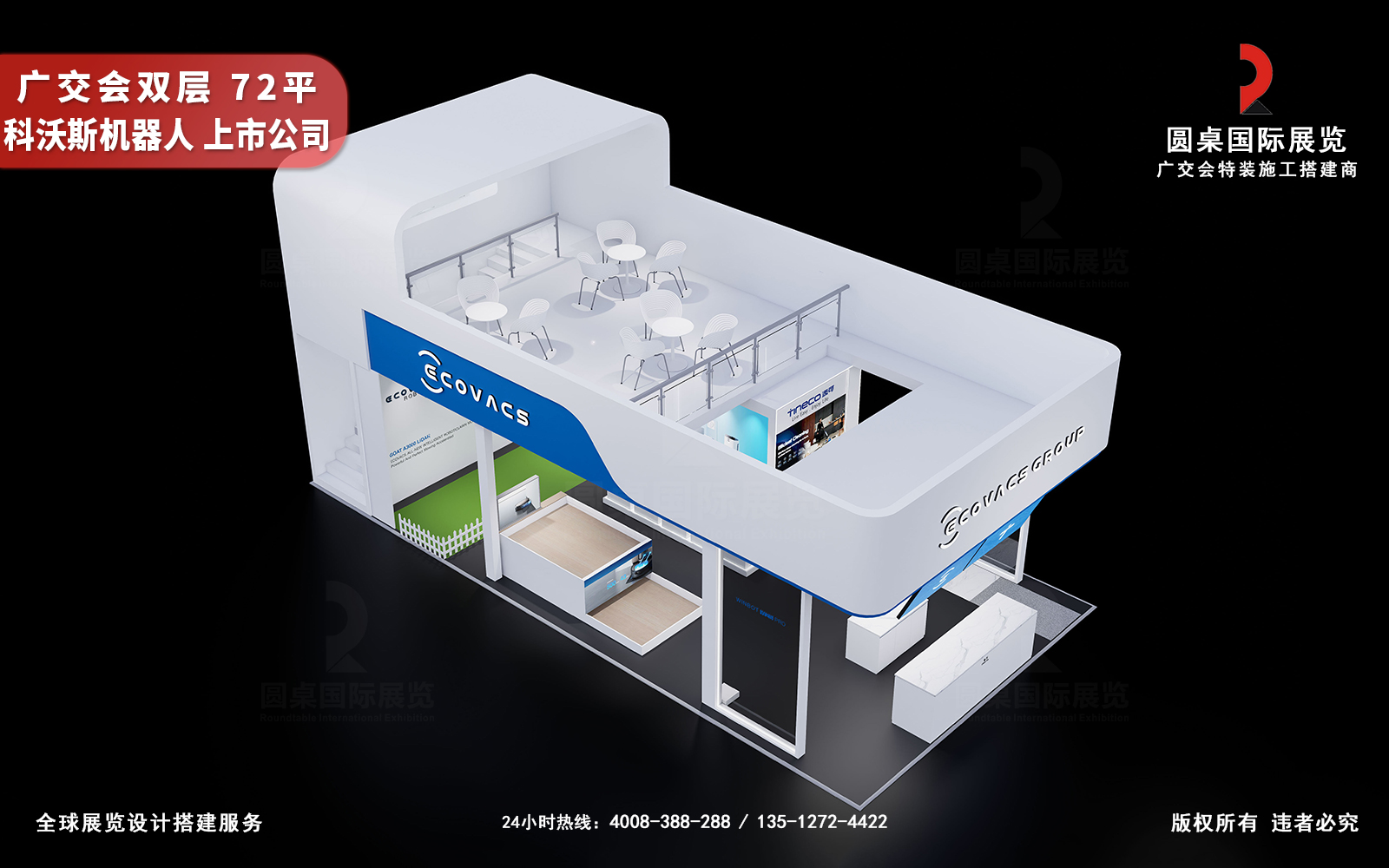 廣交會雙層展位裝修效果圖片素材高清大圖