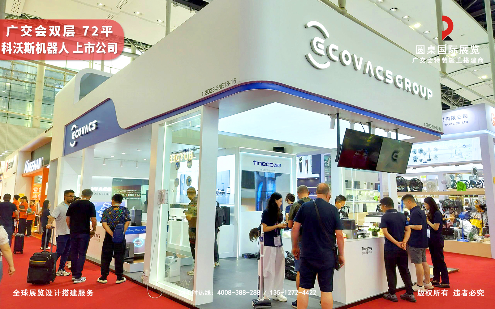 廣交會雙層展位裝修效果圖片素材高清大圖