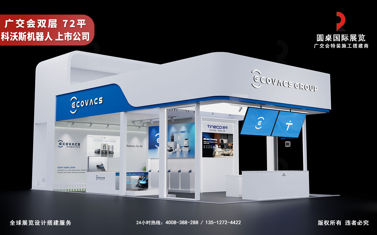 廣交會雙層展位裝修效果圖片素材高清大圖