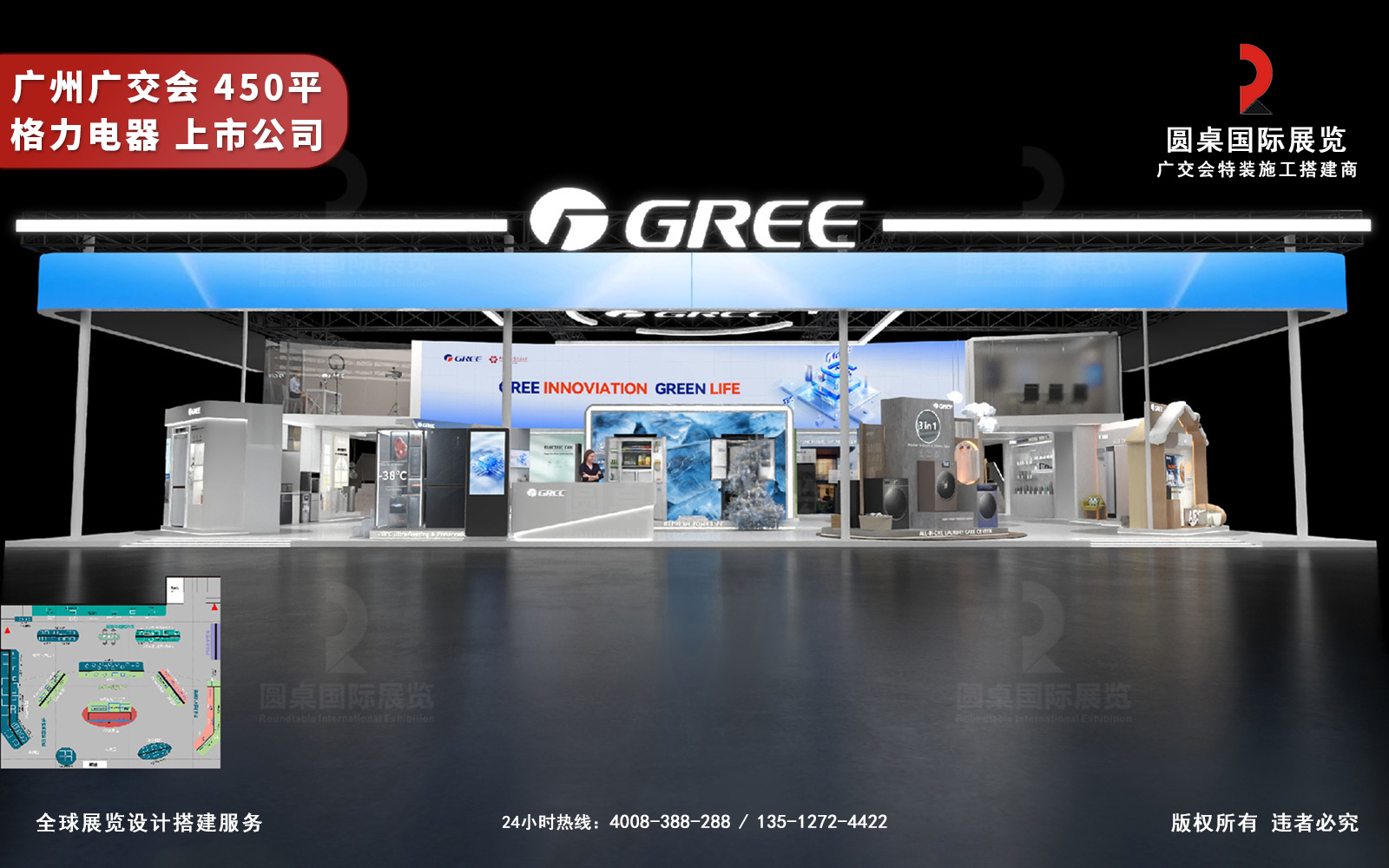 廣交會(huì)雙層展廳設(shè)計(jì)效果圖片素材高清大圖