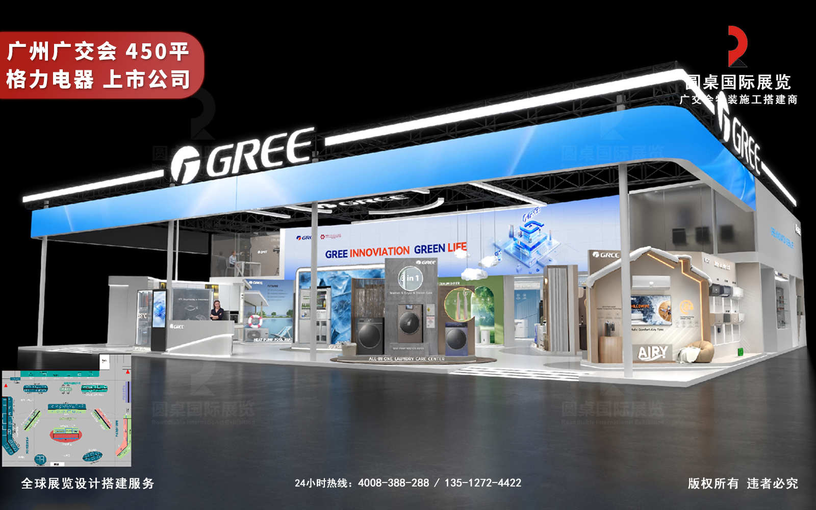 廣交會(huì)雙層展廳設(shè)計(jì)效果圖