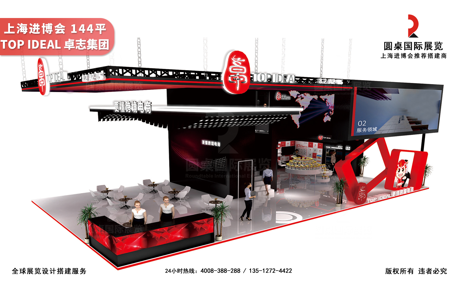 進(jìn)博會(huì)展臺(tái)設(shè)計(jì)效果圖片