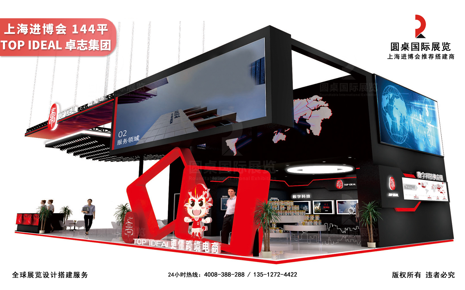 進(jìn)博會(huì)展臺(tái)設(shè)計(jì)效果圖片