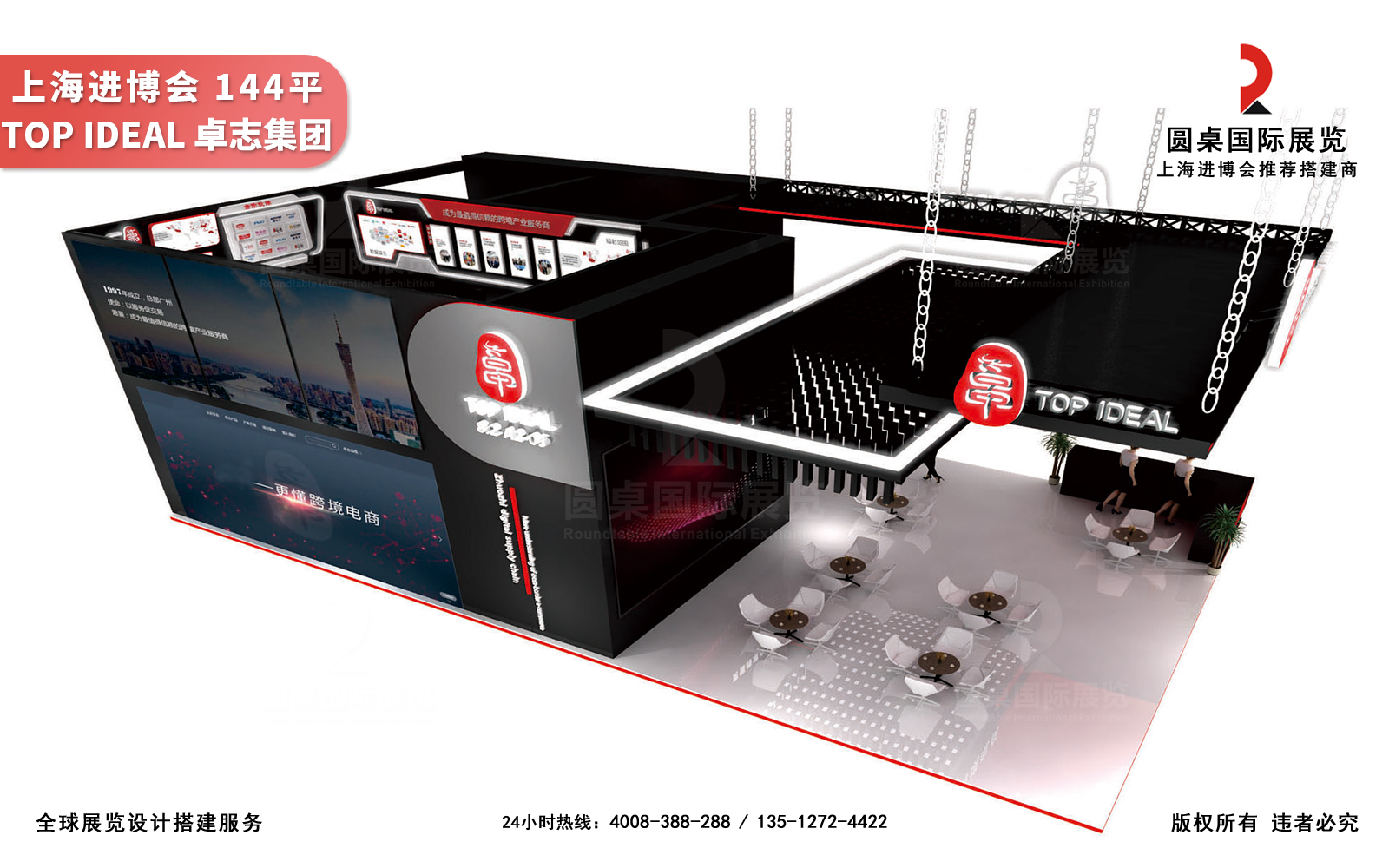 進(jìn)博會(huì)展臺(tái)設(shè)計(jì)效果圖片