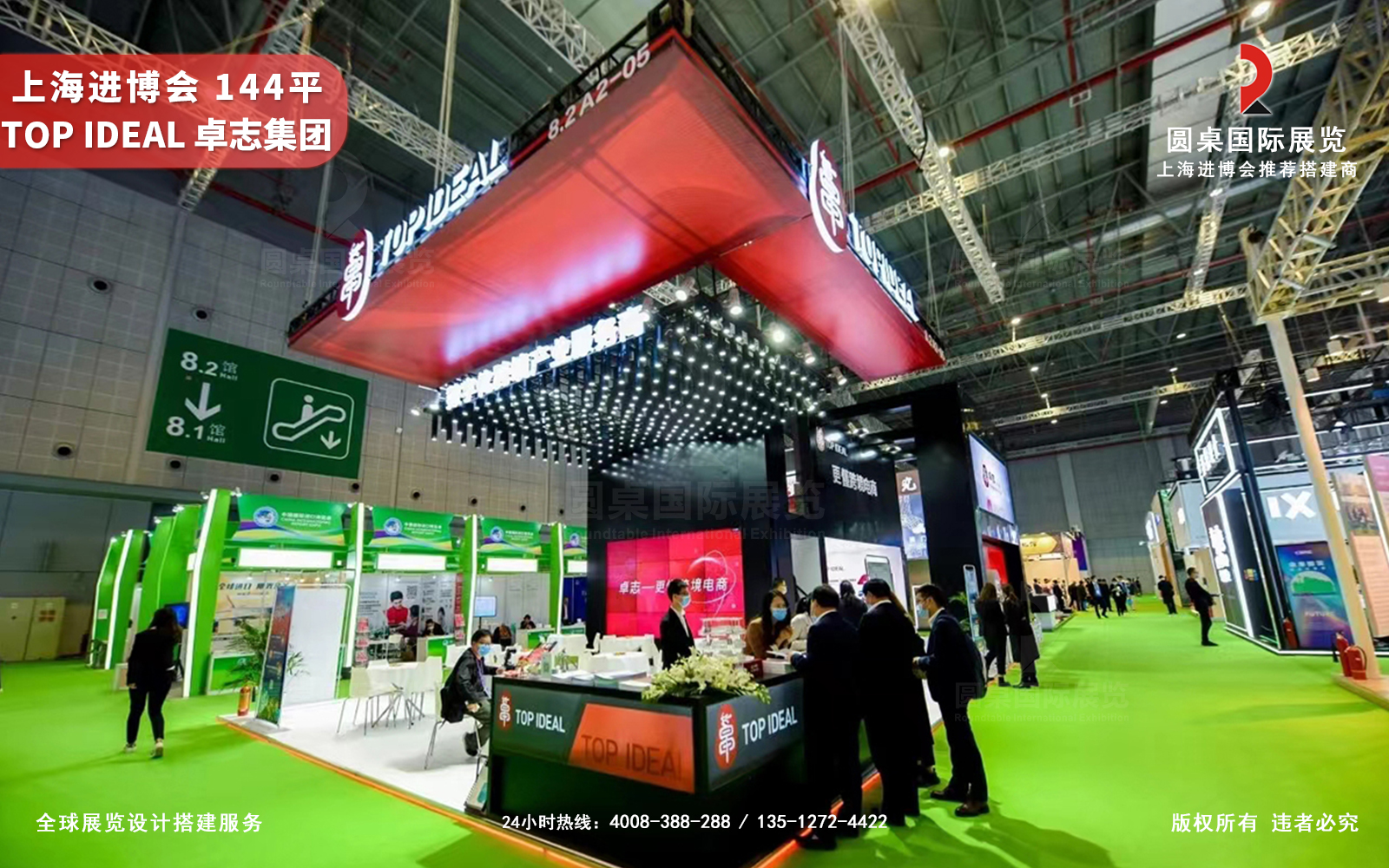 進(jìn)博會(huì)展臺(tái)設(shè)計(jì)效果圖片