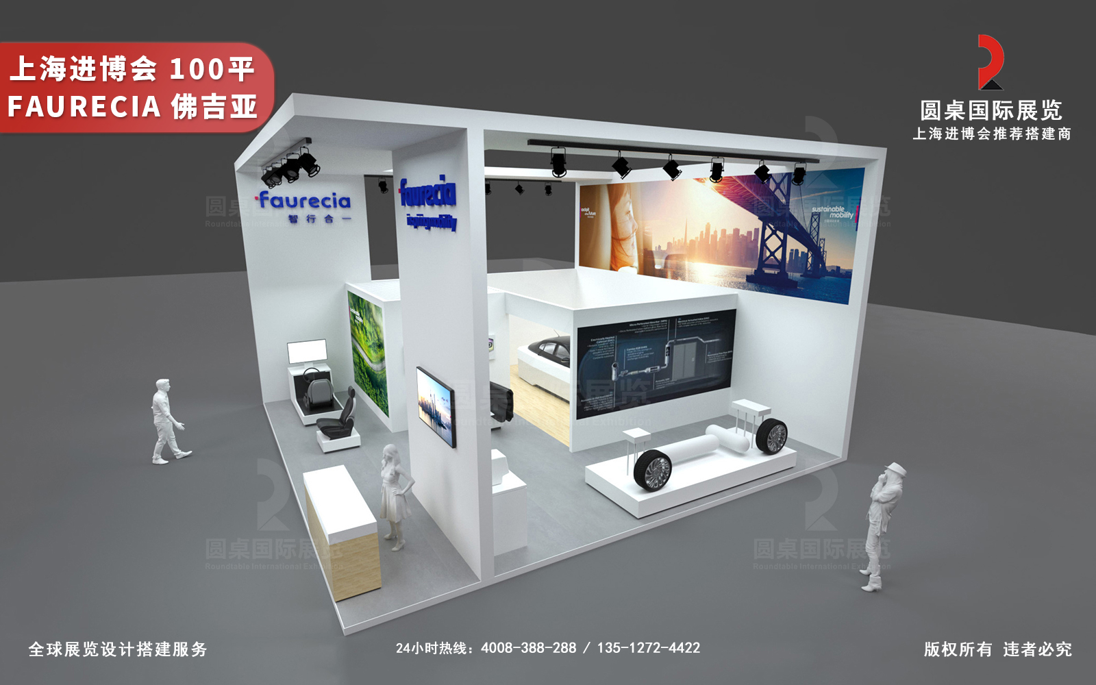 進(jìn)博會(huì)展會(huì)設(shè)計(jì)方案