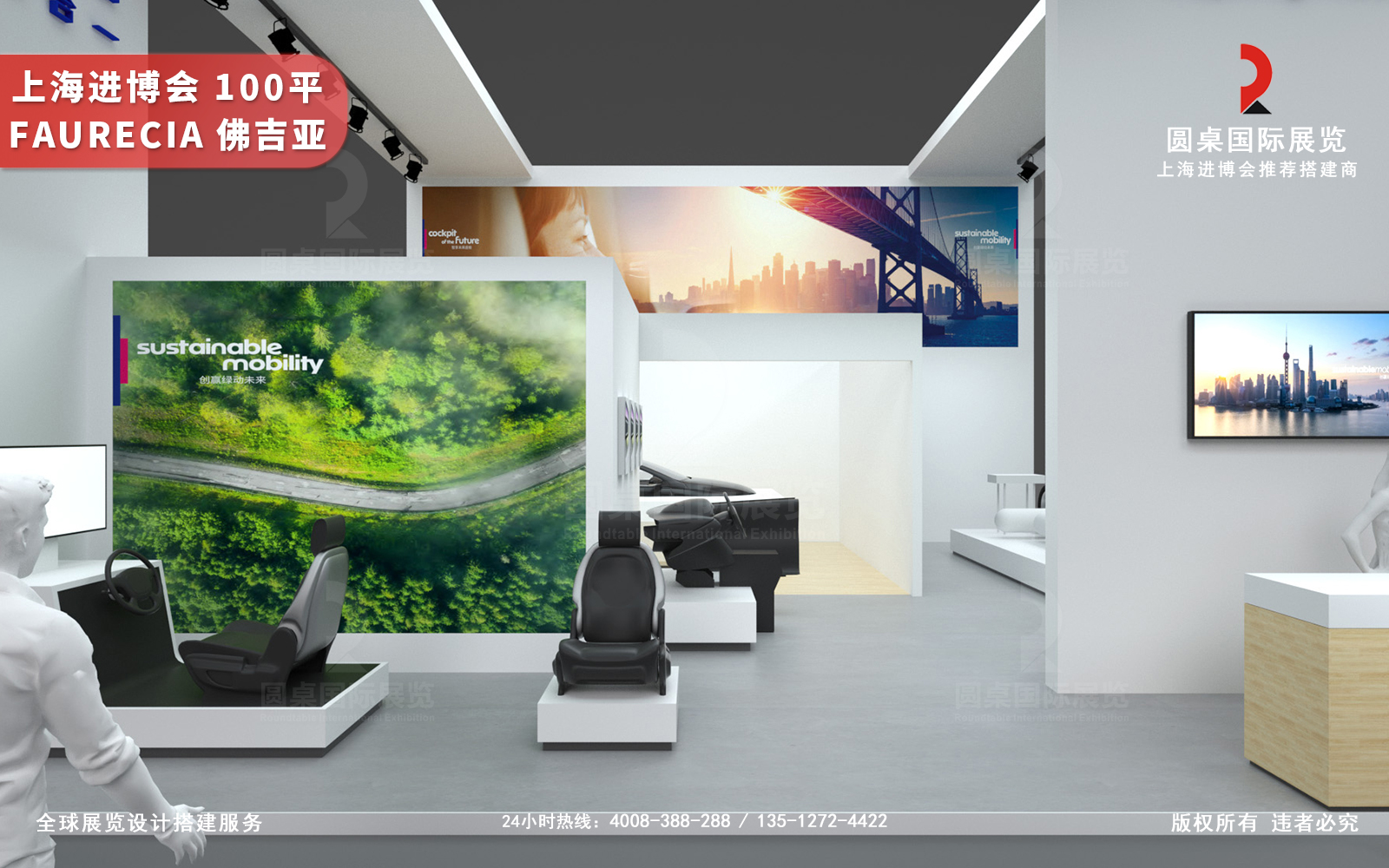 進(jìn)博會(huì)展會(huì)設(shè)計(jì)方案