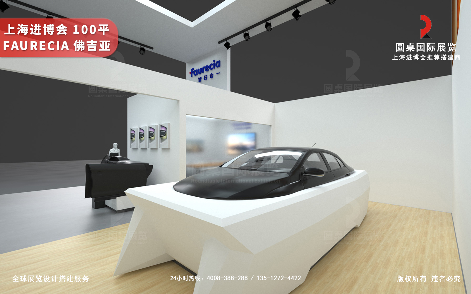 進(jìn)博會(huì)展會(huì)設(shè)計(jì)方案